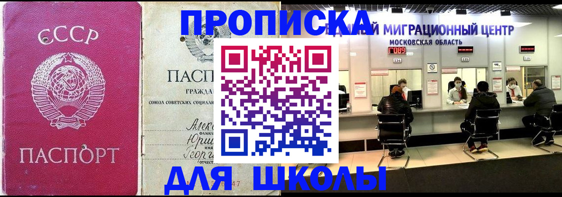 временная регистрация в Сибае