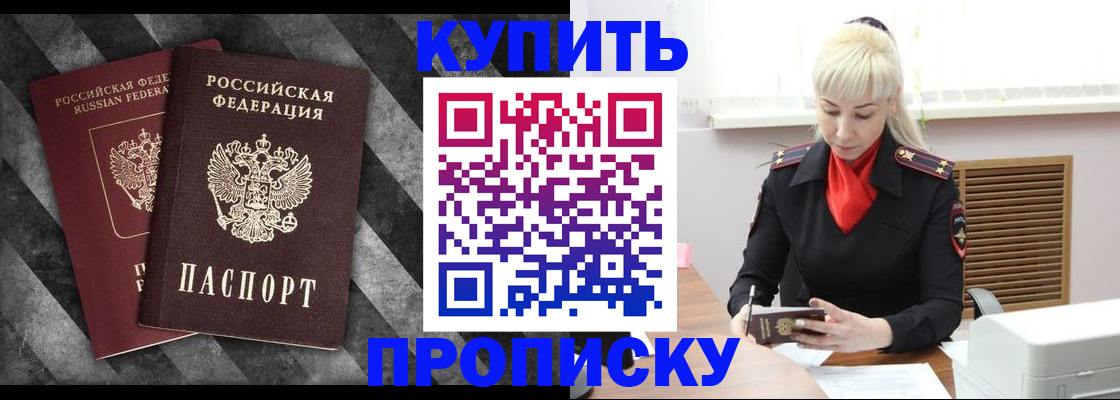 где прописаться в Сибае