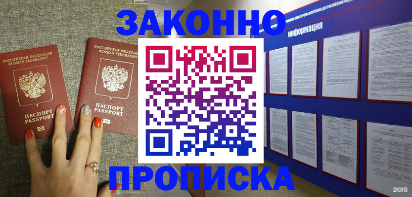 найти адрес прописки в Сибае