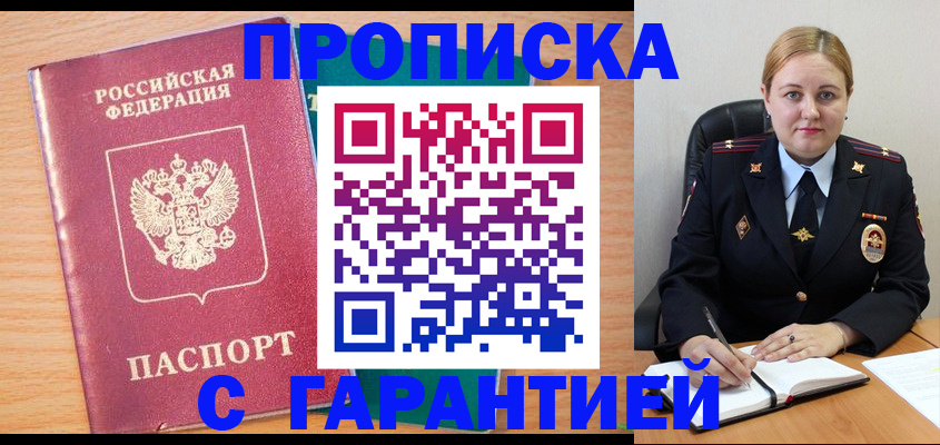 прописка иностранных граждан в Сибае
