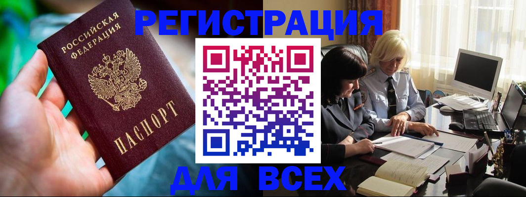прописка от собственника в Сибае